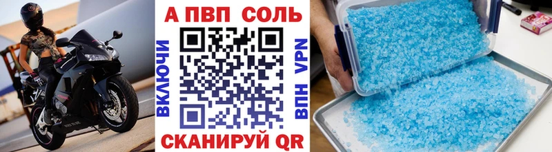 Купить где  Симферополь  A-PVP мука 
