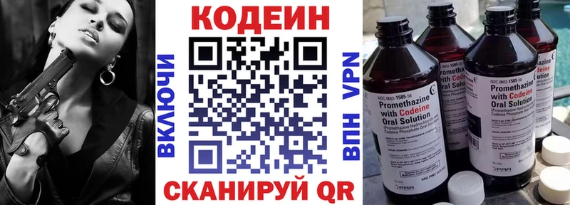 Купить закладки  Симферополь  Кодеиновый сироп Lean Purple Drank 