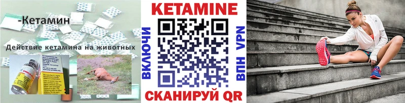 Кетамин VHQ Купить закладки Симферополь