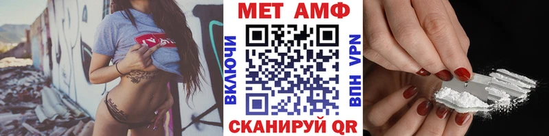 Первитин мет  Купить закладки  Симферополь 