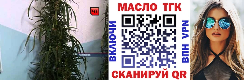 Купить закладки  Симферополь  ТГК концентрат 